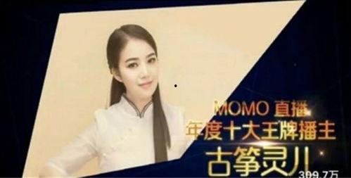 古筝灵儿网红官司