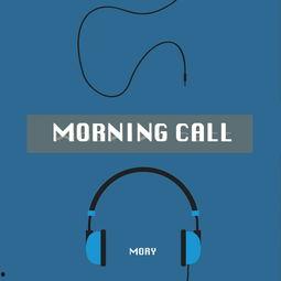 morning call 搞笑