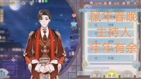 社区春晚背景音乐