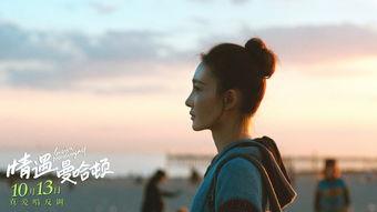 情遇曼哈顿花絮观看,揭秘电影花絮中的精彩瞬间